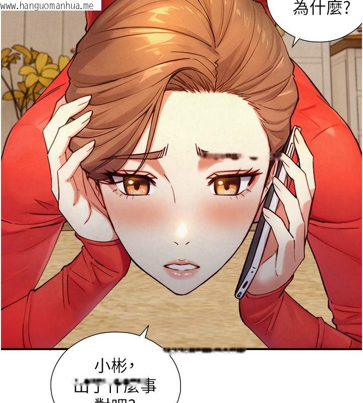 韩国漫画与生巨来韩漫_与生巨来-第25话-青梅竹马的拥抱在线免费阅读-韩国漫画-第127张图片