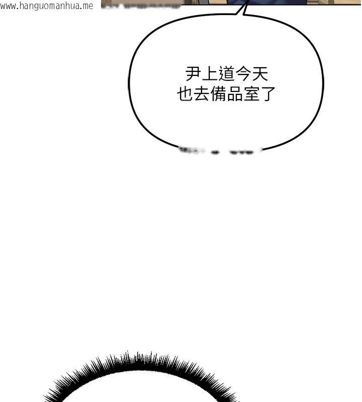 韩国漫画鲁蛇社畜的金手指韩漫_鲁蛇社畜的金手指-第72话-破解转换率为0%的秘密在线免费阅读-韩国漫画-第82张图片