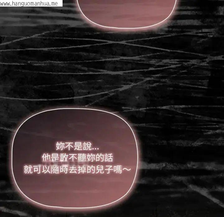 韩国漫画幸福来得太突然/突然成为公寓管理员韩漫_幸福来得太突然/突然成为公寓管理员-第74话在线免费阅读-韩国漫画-第106张图片