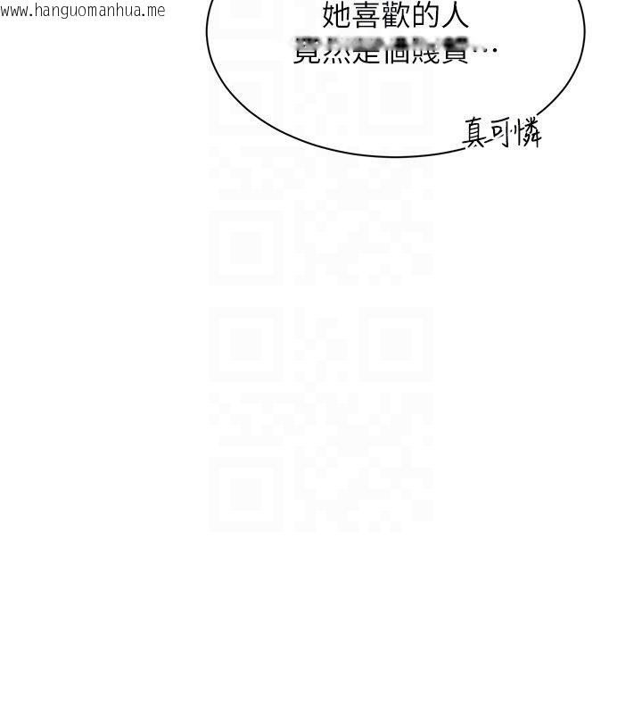 韩国漫画倒追游戏韩漫_倒追游戏-第51话-在KISS房和主人重逢在线免费阅读-韩国漫画-第81张图片