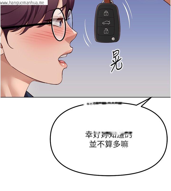韩国漫画鲁蛇社畜的金手指韩漫_鲁蛇社畜的金手指-第72话-破解转换率为0%的秘密在线免费阅读-韩国漫画-第182张图片