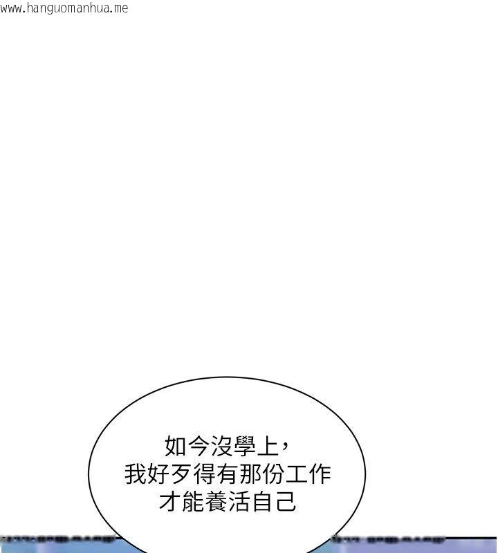 韩国漫画倒追游戏韩漫_倒追游戏-第51话-在KISS房和主人重逢在线免费阅读-韩国漫画-第141张图片