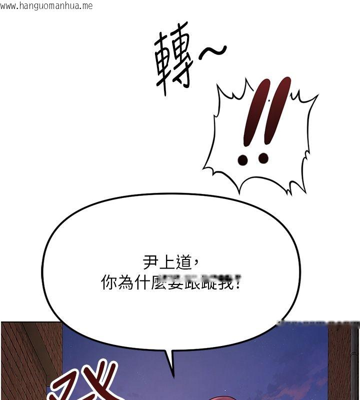 韩国漫画鲁蛇社畜的金手指韩漫_鲁蛇社畜的金手指-第72话-破解转换率为0%的秘密在线免费阅读-韩国漫画-第108张图片