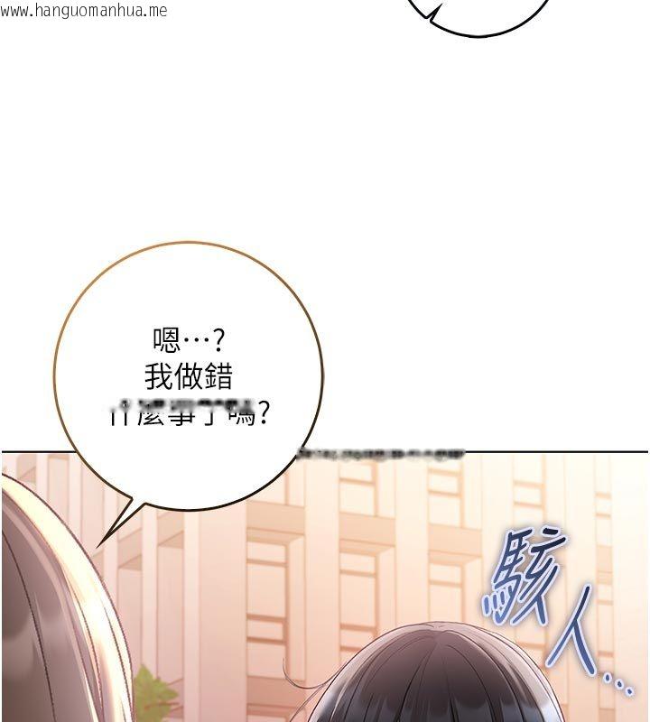 韩国漫画不纯吸血鬼韩漫_不纯吸血鬼-第18话-严刑拷问教授在线免费阅读-韩国漫画-第155张图片