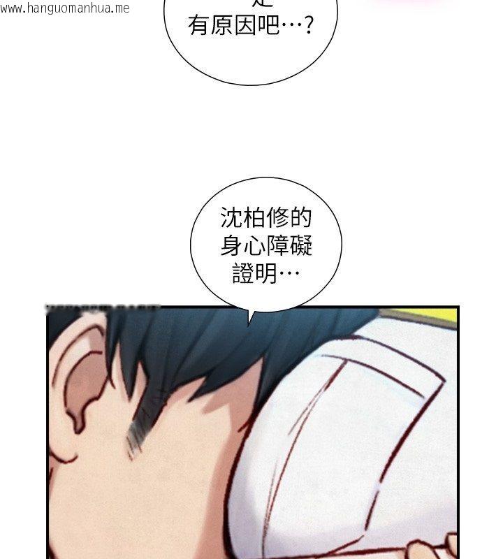 韩国漫画与生巨来韩漫_与生巨来-第25话-青梅竹马的拥抱在线免费阅读-韩国漫画-第79张图片