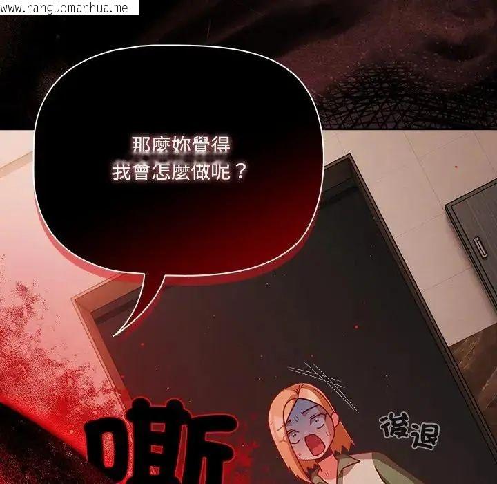 韩国漫画幸福来得太突然/突然成为公寓管理员韩漫_幸福来得太突然/突然成为公寓管理员-第74话在线免费阅读-韩国漫画-第26张图片