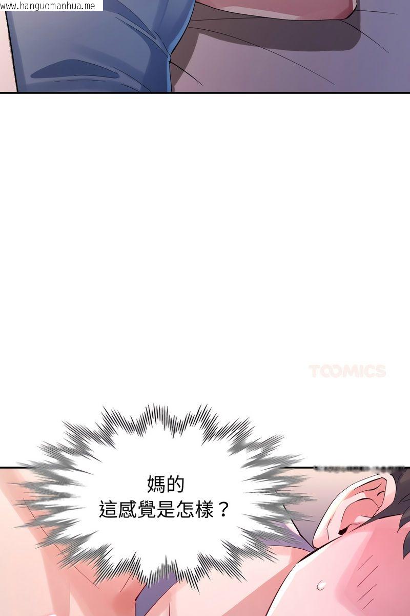 韩国漫画特别课程韩漫_特别课程-第15话在线免费阅读-韩国漫画-第80张图片