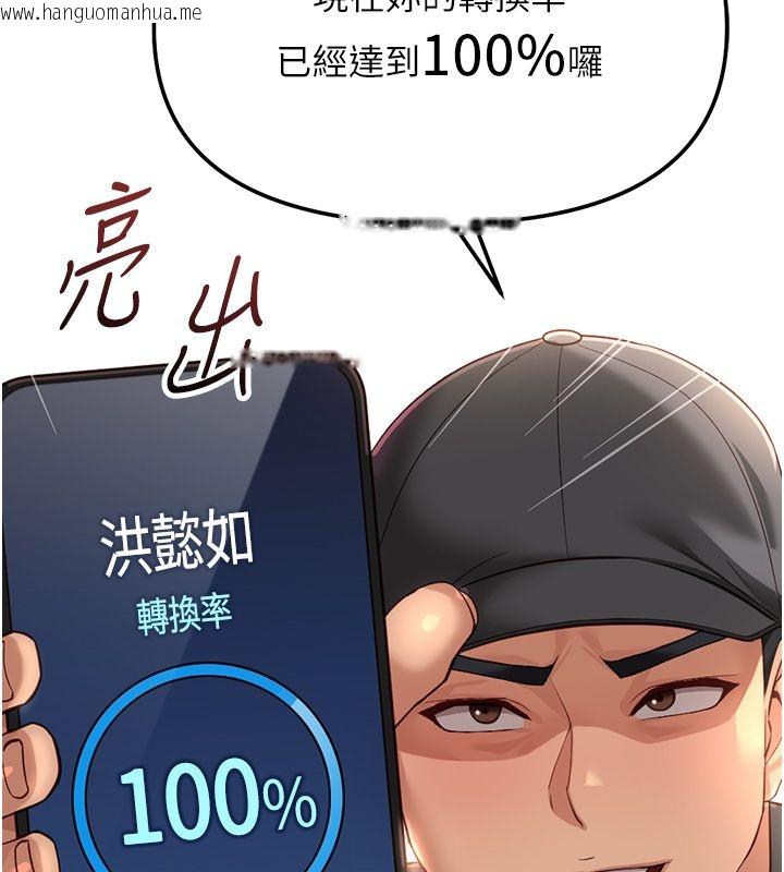 韩国漫画鲁蛇社畜的金手指韩漫_鲁蛇社畜的金手指-第72话-破解转换率为0%的秘密在线免费阅读-韩国漫画-第184张图片