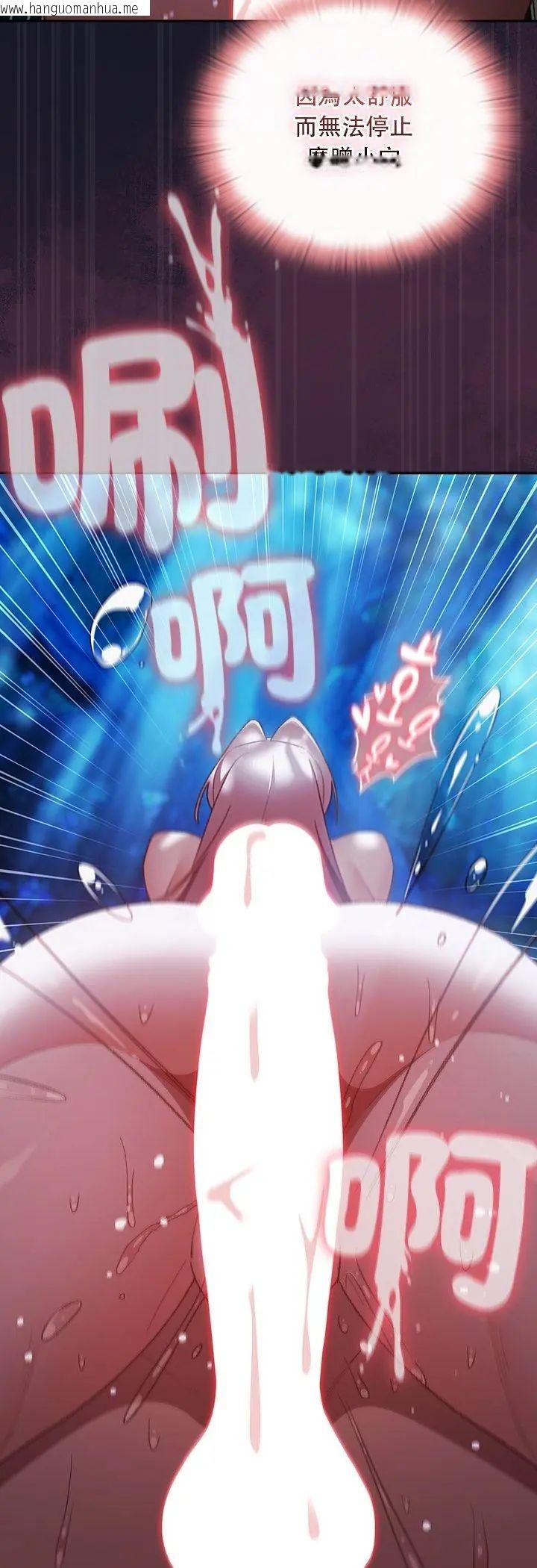 韩国漫画男人稀缺的异世界/当前女友变成异世界独裁者韩漫_男人稀缺的异世界/当前女友变成异世界独裁者-第36话在线免费阅读-韩国漫画-第36张图片