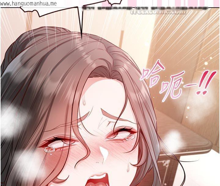 韩国漫画不纯吸血鬼韩漫_不纯吸血鬼-第18话-严刑拷问教授在线免费阅读-韩国漫画-第75张图片