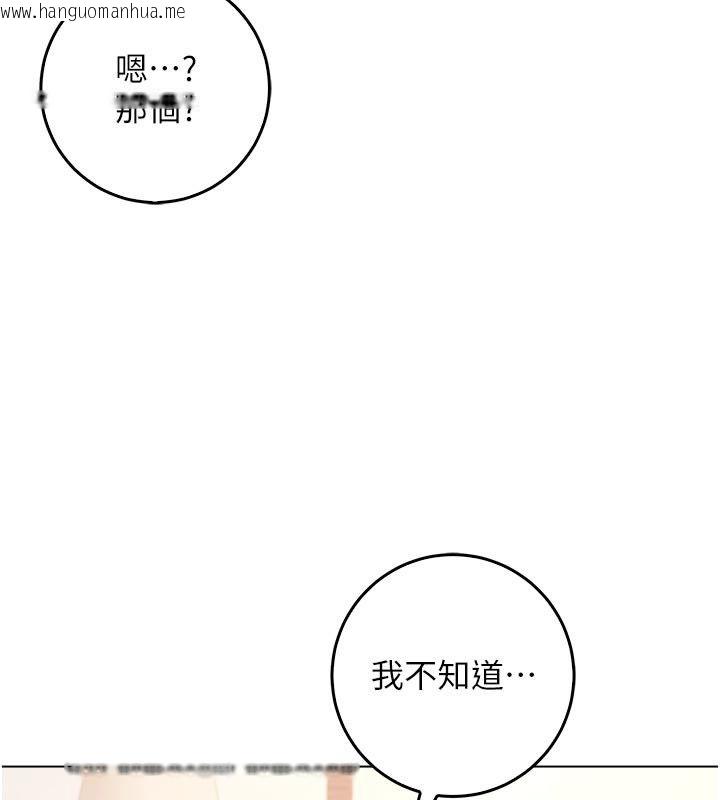韩国漫画不纯吸血鬼韩漫_不纯吸血鬼-第18话-严刑拷问教授在线免费阅读-韩国漫画-第56张图片