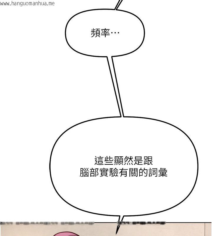 韩国漫画鲁蛇社畜的金手指韩漫_鲁蛇社畜的金手指-第72话-破解转换率为0%的秘密在线免费阅读-韩国漫画-第71张图片