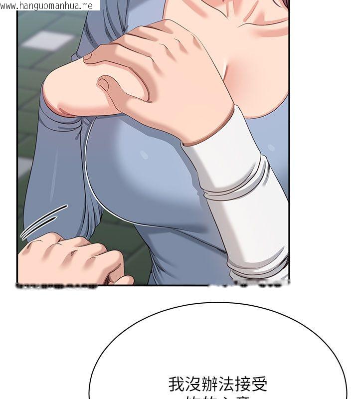 韩国漫画倒追游戏韩漫_倒追游戏-第51话-在KISS房和主人重逢在线免费阅读-韩国漫画-第132张图片