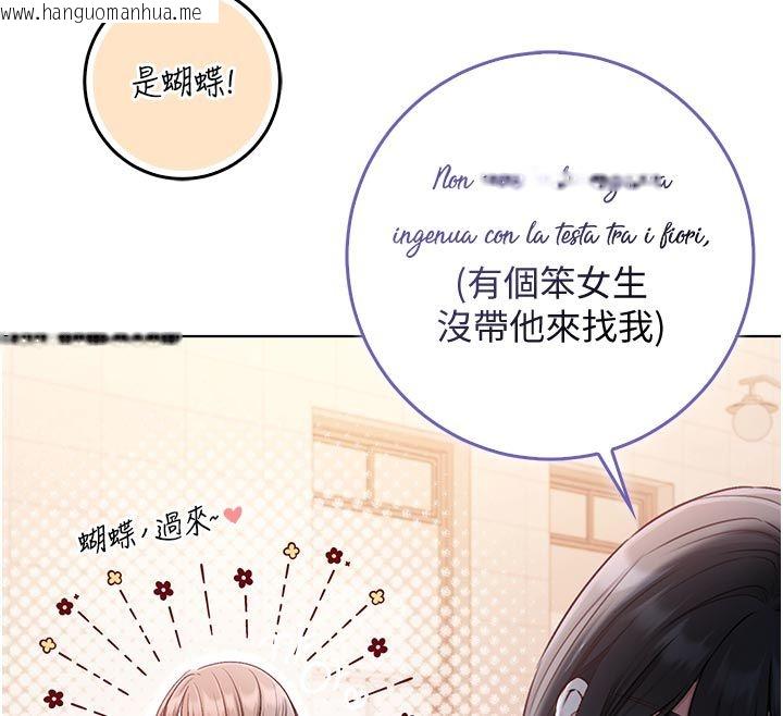 韩国漫画不纯吸血鬼韩漫_不纯吸血鬼-第18话-严刑拷问教授在线免费阅读-韩国漫画-第164张图片