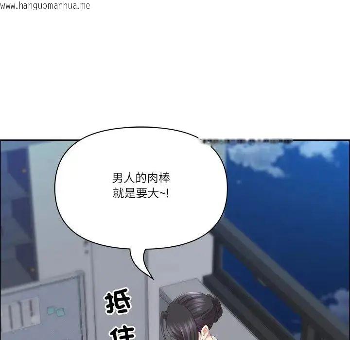 韩国漫画最强男人/天降奇迹韩漫_最强男人/天降奇迹-第75话在线免费阅读-韩国漫画-第76张图片
