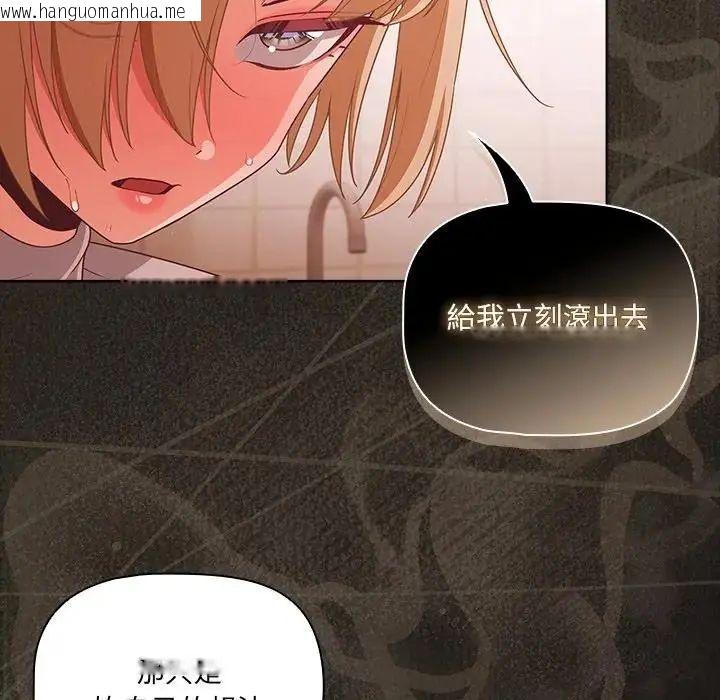 韩国漫画幸福来得太突然/突然成为公寓管理员韩漫_幸福来得太突然/突然成为公寓管理员-第74话在线免费阅读-韩国漫画-第78张图片