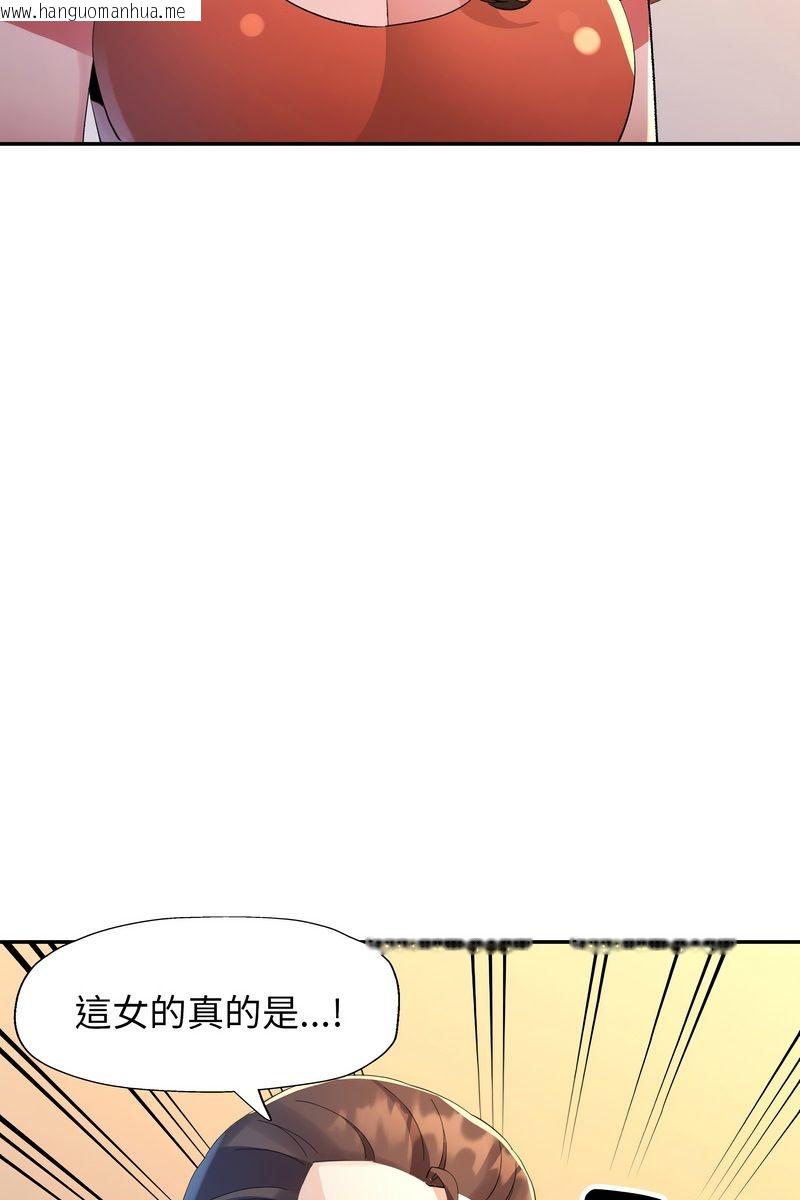 韩国漫画特别课程韩漫_特别课程-第15话在线免费阅读-韩国漫画-第110张图片