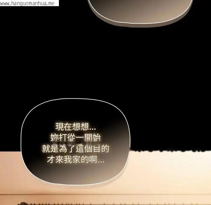 韩国漫画幸福来得太突然/突然成为公寓管理员韩漫_幸福来得太突然/突然成为公寓管理员-第74话在线免费阅读-韩国漫画-第67张图片
