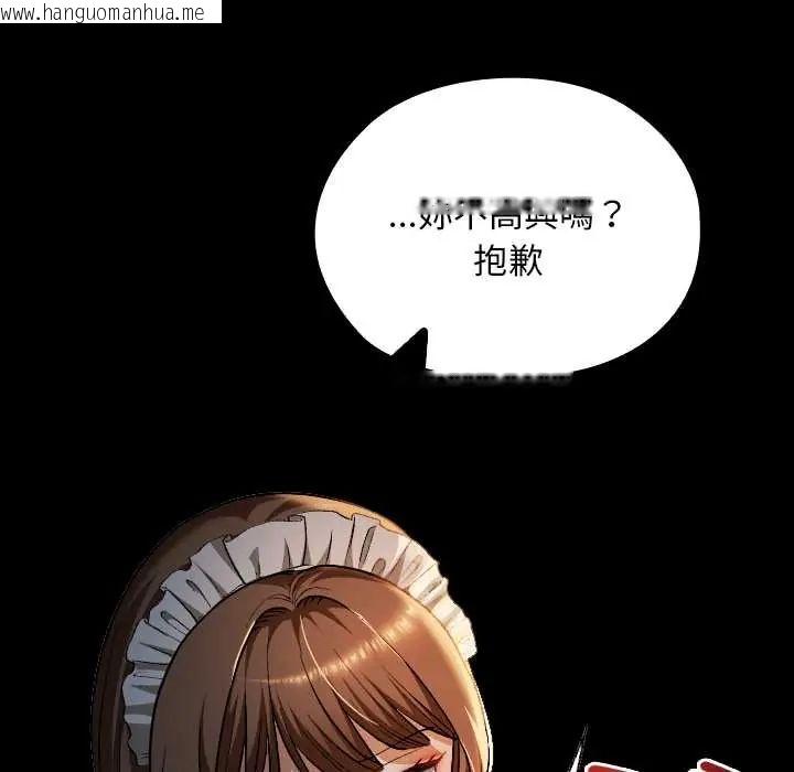 韩国漫画校花的双面生活韩漫_校花的双面生活-第39话在线免费阅读-韩国漫画-第40张图片