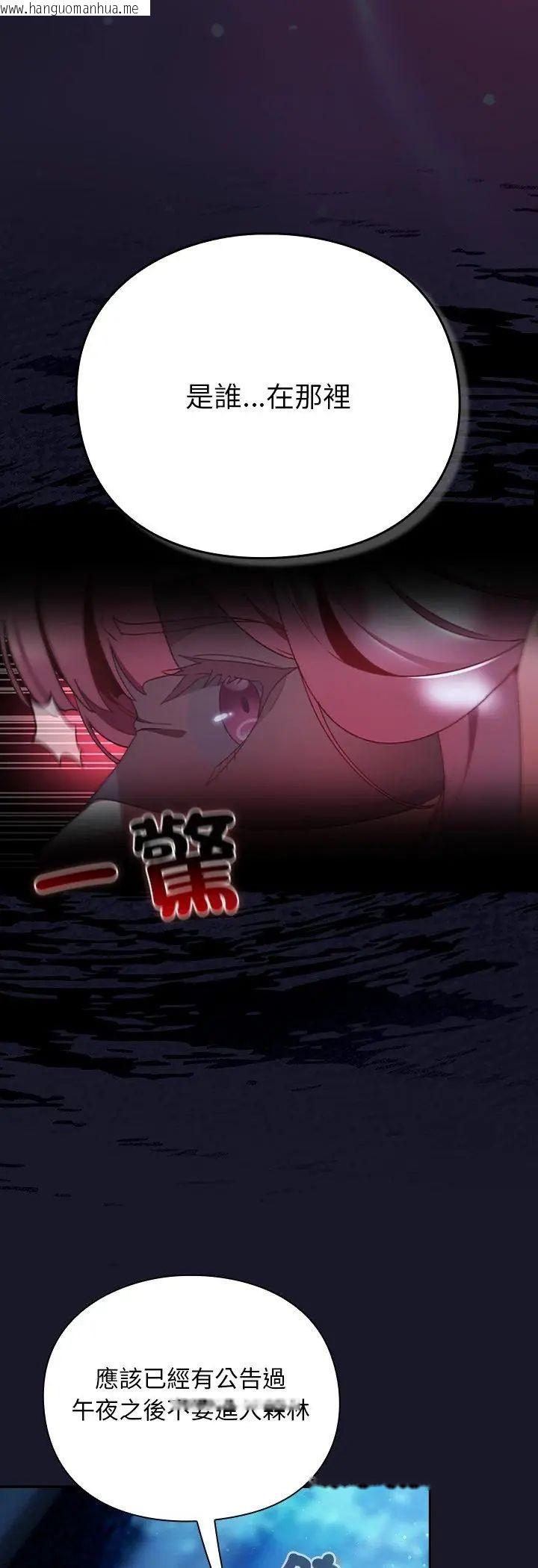 韩国漫画男人稀缺的异世界/当前女友变成异世界独裁者韩漫_男人稀缺的异世界/当前女友变成异世界独裁者-第36话在线免费阅读-韩国漫画-第10张图片