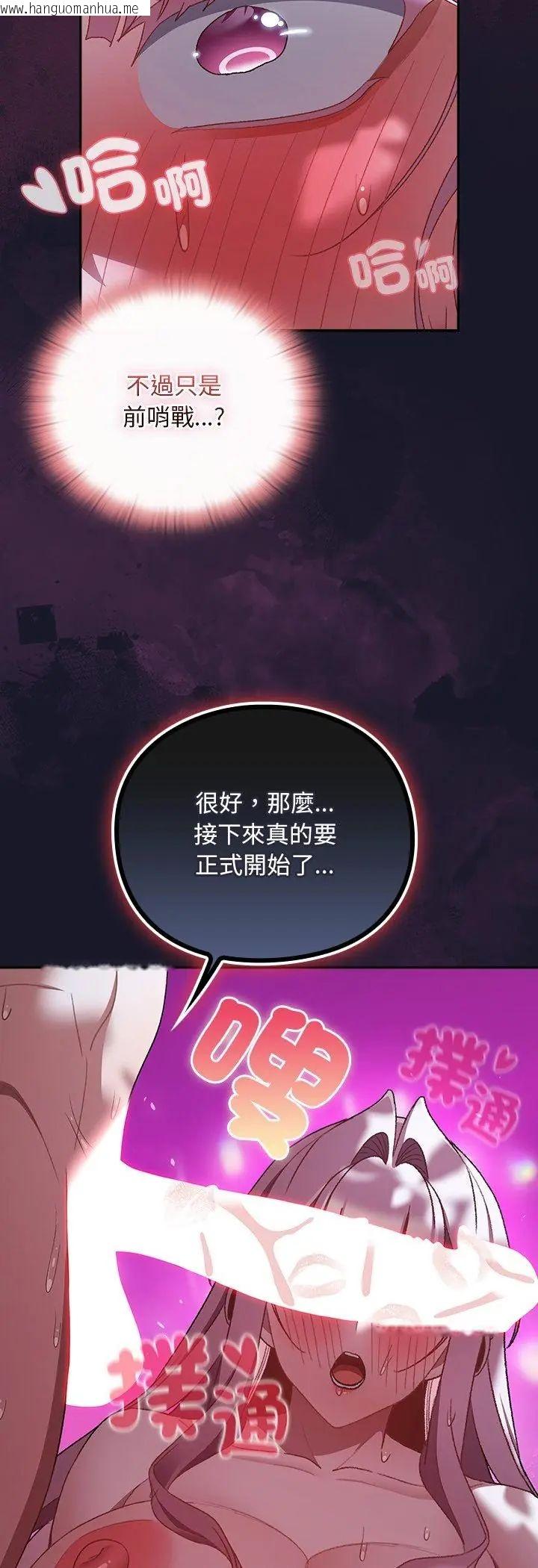 韩国漫画男人稀缺的异世界/当前女友变成异世界独裁者韩漫_男人稀缺的异世界/当前女友变成异世界独裁者-第36话在线免费阅读-韩国漫画-第47张图片