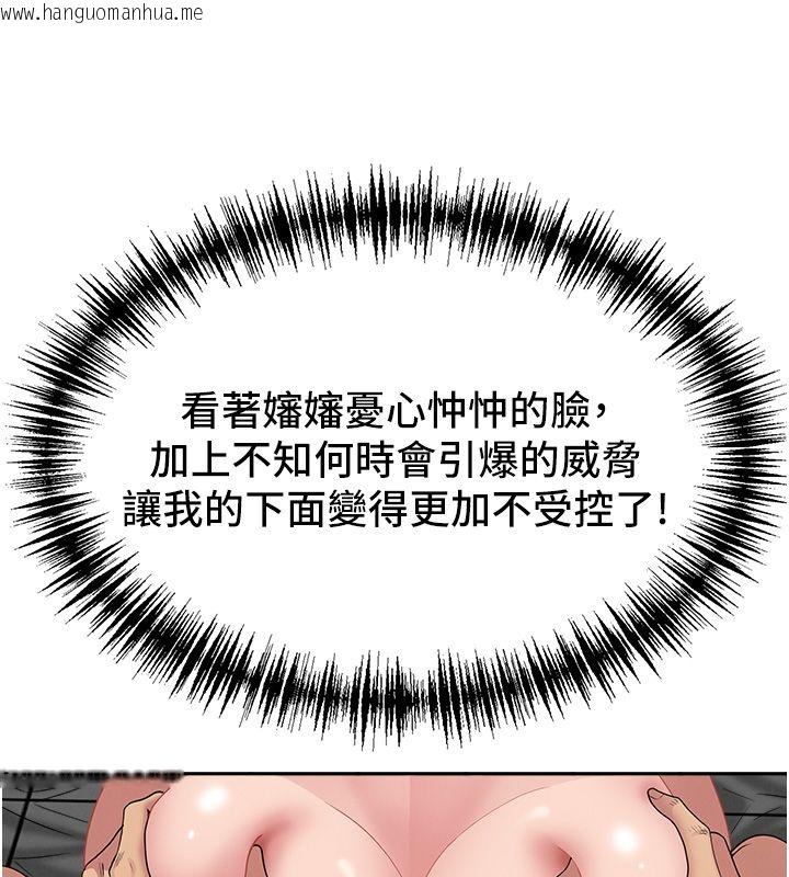 韩国漫画罪爱人妻韩漫_罪爱人妻-第34话-妳担心的样子更诱人在线免费阅读-韩国漫画-第96张图片