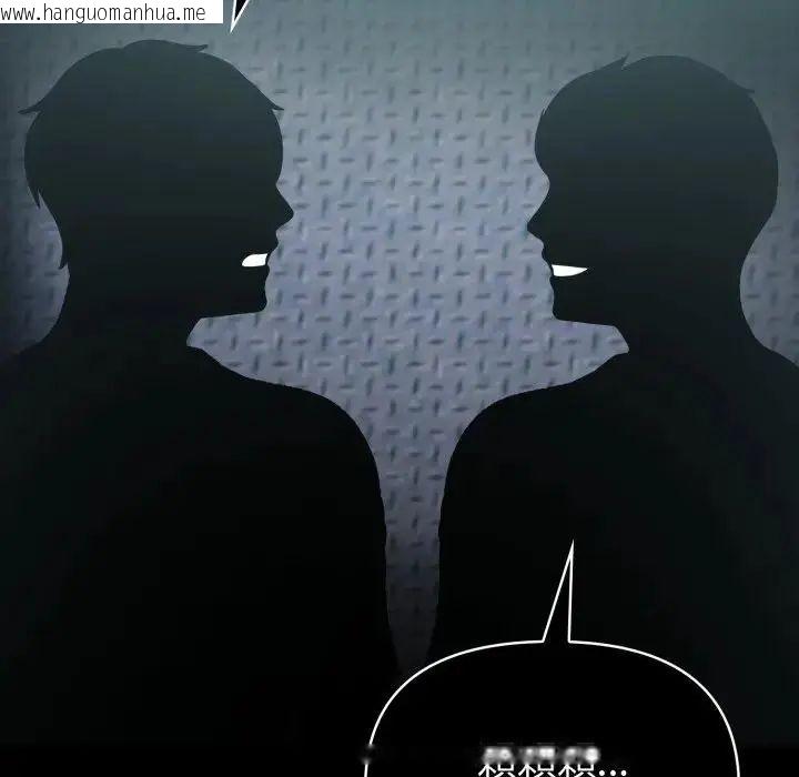 韩国漫画夫妇游戏/夫妇挑战赛韩漫_夫妇游戏/夫妇挑战赛-第78话在线免费阅读-韩国漫画-第89张图片