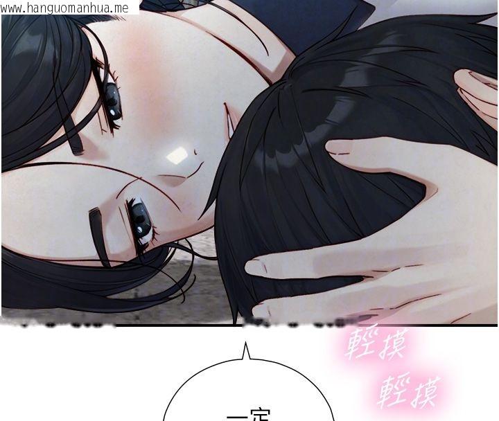 韩国漫画与生巨来韩漫_与生巨来-第25话-青梅竹马的拥抱在线免费阅读-韩国漫画-第78张图片