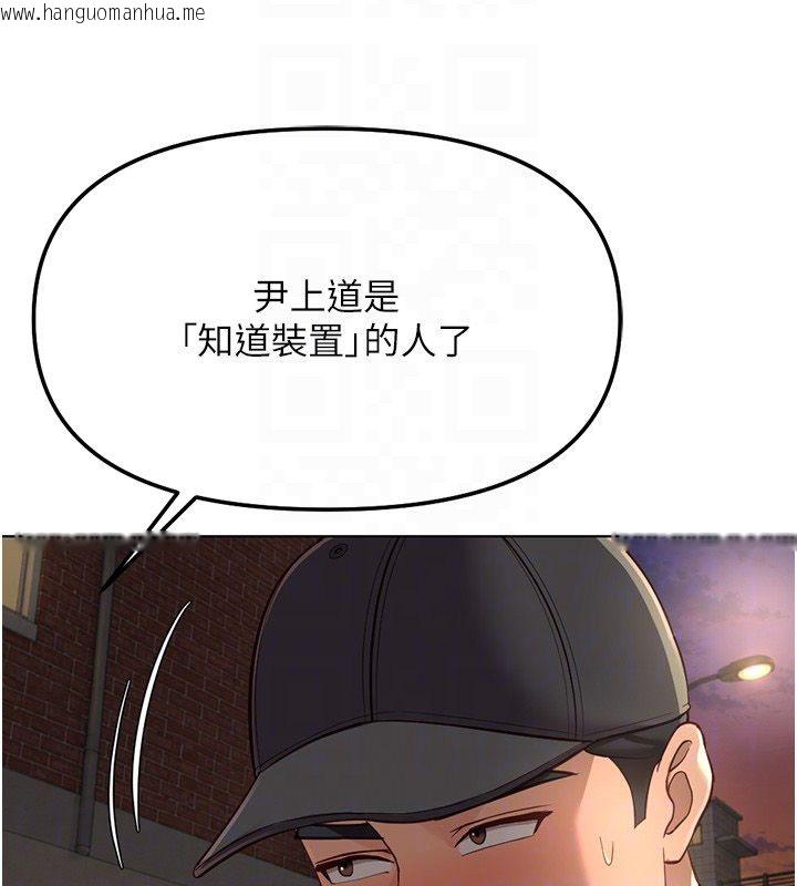 韩国漫画鲁蛇社畜的金手指韩漫_鲁蛇社畜的金手指-第72话-破解转换率为0%的秘密在线免费阅读-韩国漫画-第121张图片