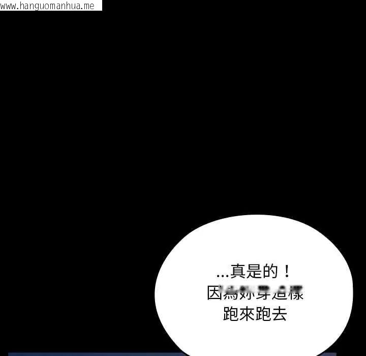 韩国漫画校花的双面生活韩漫_校花的双面生活-第39话在线免费阅读-韩国漫画-第167张图片