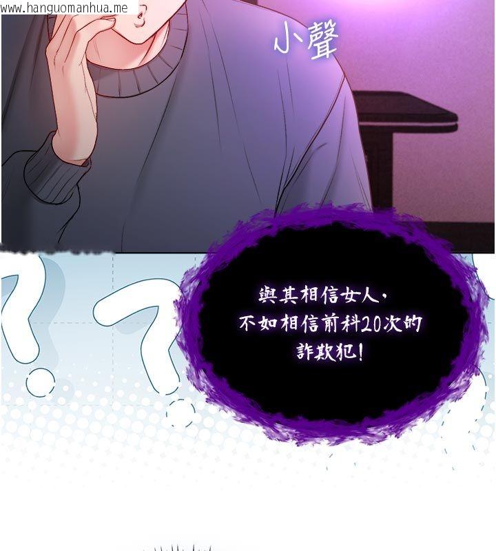 韩国漫画不纯吸血鬼韩漫_不纯吸血鬼-第18话-严刑拷问教授在线免费阅读-韩国漫画-第48张图片