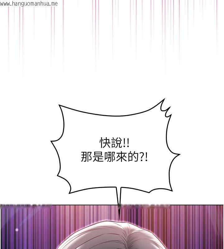 韩国漫画不纯吸血鬼韩漫_不纯吸血鬼-第18话-严刑拷问教授在线免费阅读-韩国漫画-第72张图片