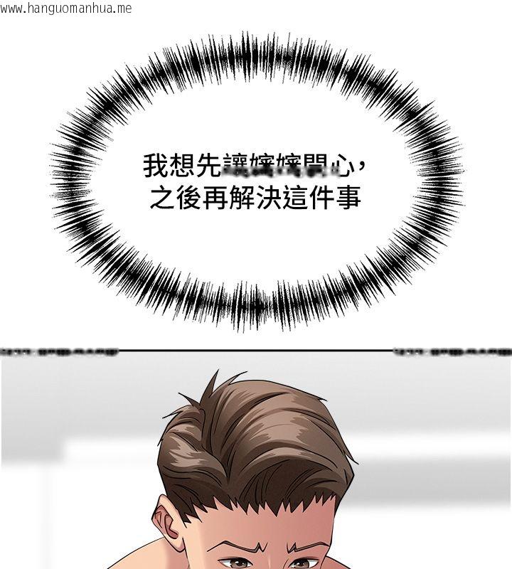 韩国漫画罪爱人妻韩漫_罪爱人妻-第34话-妳担心的样子更诱人在线免费阅读-韩国漫画-第55张图片