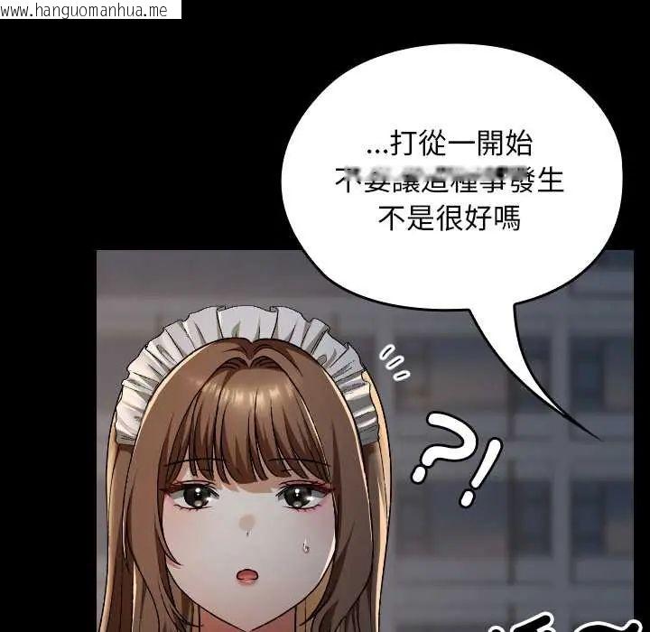 韩国漫画校花的双面生活韩漫_校花的双面生活-第39话在线免费阅读-韩国漫画-第181张图片