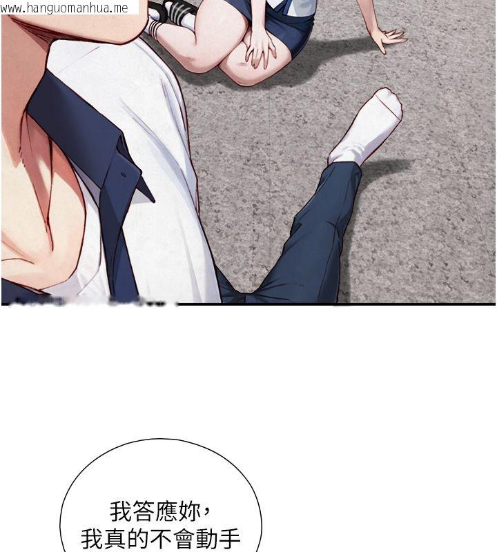 韩国漫画与生巨来韩漫_与生巨来-第25话-青梅竹马的拥抱在线免费阅读-韩国漫画-第94张图片