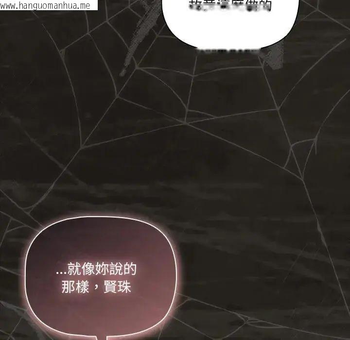 韩国漫画幸福来得太突然/突然成为公寓管理员韩漫_幸福来得太突然/突然成为公寓管理员-第74话在线免费阅读-韩国漫画-第72张图片