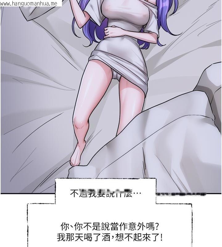 韩国漫画恋爱版本更新中韩漫_恋爱版本更新中-第10话-那天的事你都忘了?在线免费阅读-韩国漫画-第57张图片