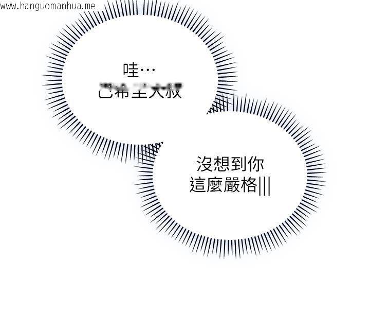 韩国漫画不纯吸血鬼韩漫_不纯吸血鬼-第18话-严刑拷问教授在线免费阅读-韩国漫画-第49张图片