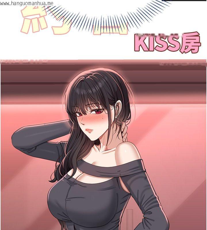 韩国漫画倒追游戏韩漫_倒追游戏-第51话-在KISS房和主人重逢在线免费阅读-韩国漫画-第179张图片