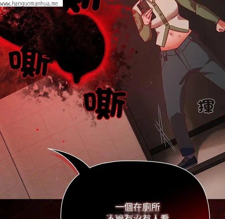 韩国漫画幸福来得太突然/突然成为公寓管理员韩漫_幸福来得太突然/突然成为公寓管理员-第74话在线免费阅读-韩国漫画-第27张图片