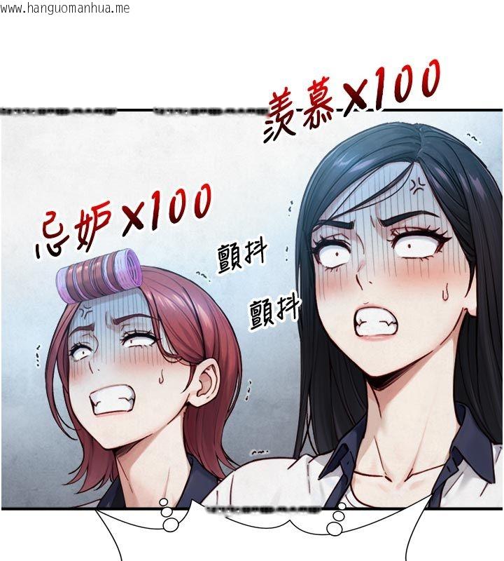 韩国漫画与生巨来韩漫_与生巨来-第25话-青梅竹马的拥抱在线免费阅读-韩国漫画-第72张图片