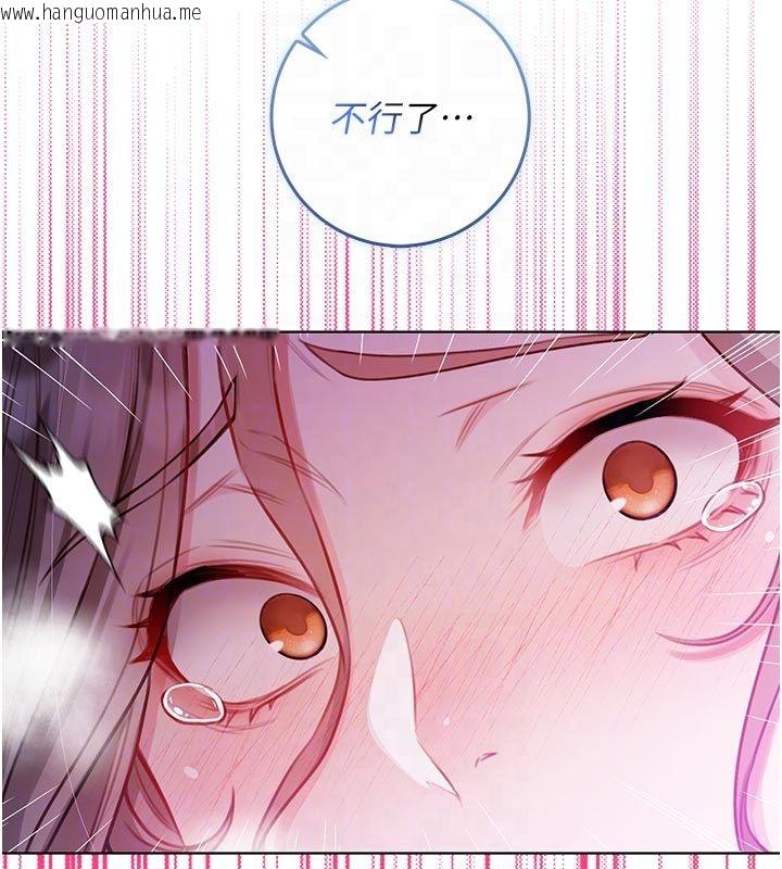韩国漫画不纯吸血鬼韩漫_不纯吸血鬼-第18话-严刑拷问教授在线免费阅读-韩国漫画-第97张图片