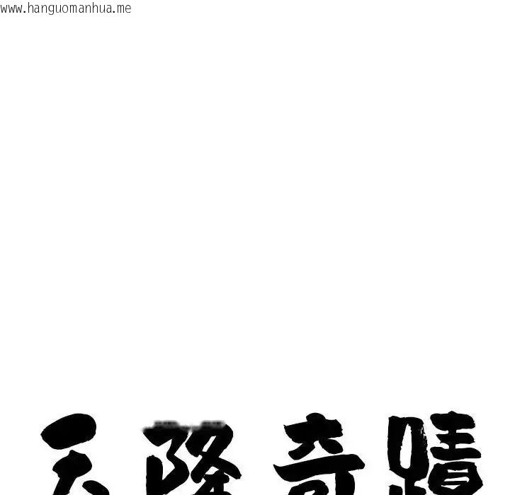韩国漫画最强男人/天降奇迹韩漫_最强男人/天降奇迹-第75话在线免费阅读-韩国漫画-第9张图片