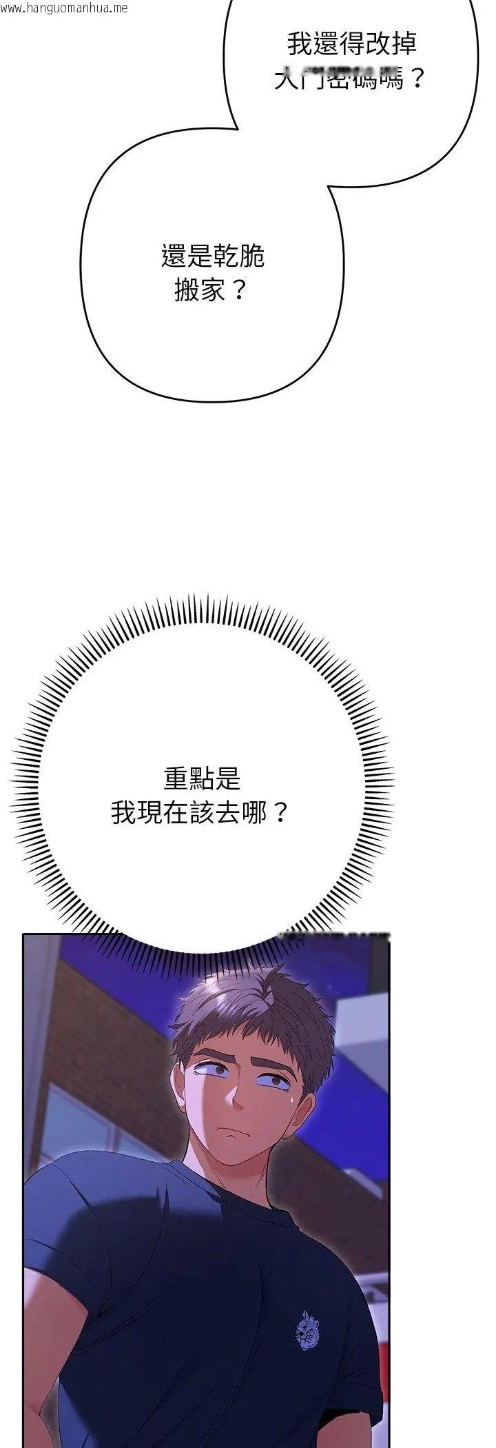 韩国漫画她们教会我的事/全员交往中韩漫_她们教会我的事/全员交往中-第33话在线免费阅读-韩国漫画-第54张图片