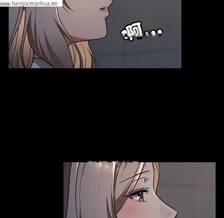韩国漫画校花的双面生活韩漫_校花的双面生活-第39话在线免费阅读-韩国漫画-第136张图片