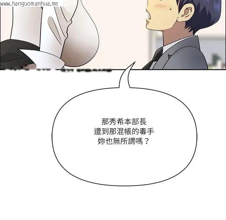韩国漫画最强男人/天降奇迹韩漫_最强男人/天降奇迹-第75话在线免费阅读-韩国漫画-第117张图片