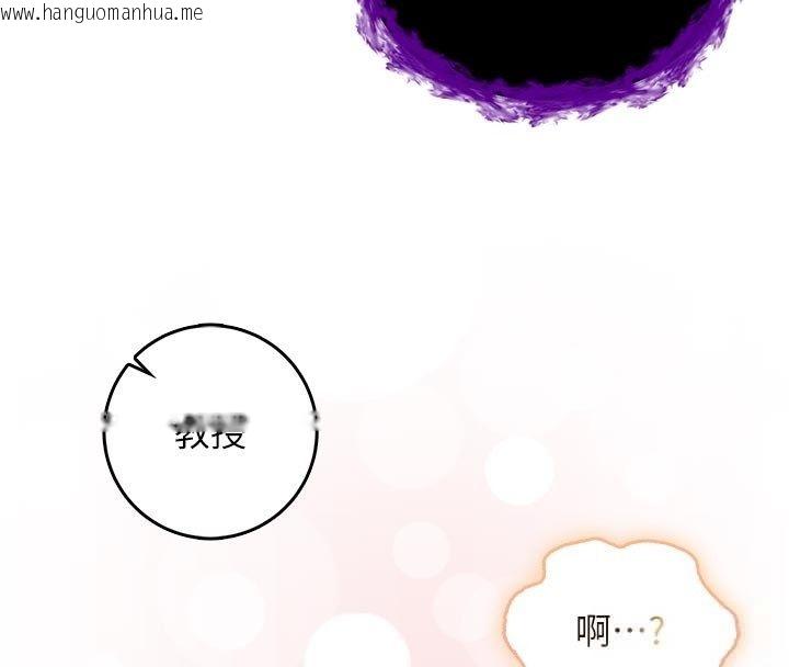 韩国漫画不纯吸血鬼韩漫_不纯吸血鬼-第18话-严刑拷问教授在线免费阅读-韩国漫画-第192张图片