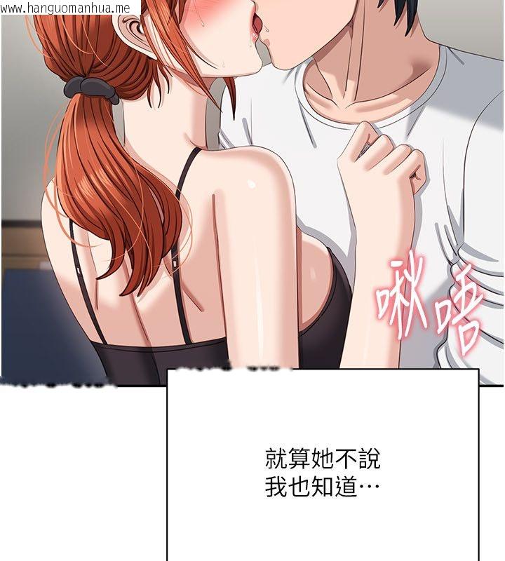 韩国漫画倒追游戏韩漫_倒追游戏-第51话-在KISS房和主人重逢在线免费阅读-韩国漫画-第66张图片