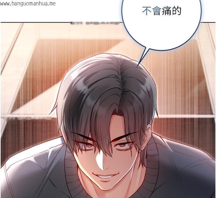 韩国漫画不纯吸血鬼韩漫_不纯吸血鬼-第18话-严刑拷问教授在线免费阅读-韩国漫画-第62张图片