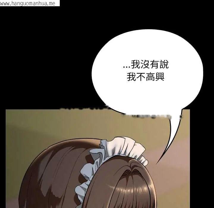 韩国漫画校花的双面生活韩漫_校花的双面生活-第39话在线免费阅读-韩国漫画-第44张图片